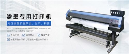 云浮渗墨机直销 保丰数码科技公司高清图片与数码科技引领行业新潮流