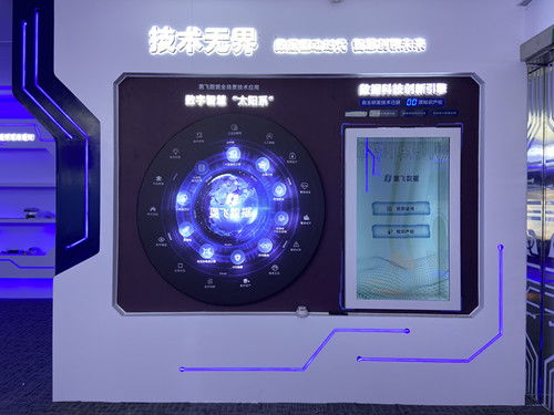 点诚数字科技企业展厅 奥飞数据企业展厅项目落地完成